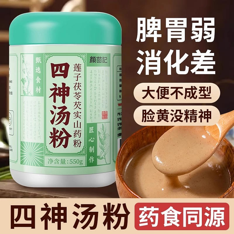 Four Gods Soup Powder: 550g per can 550 グラム