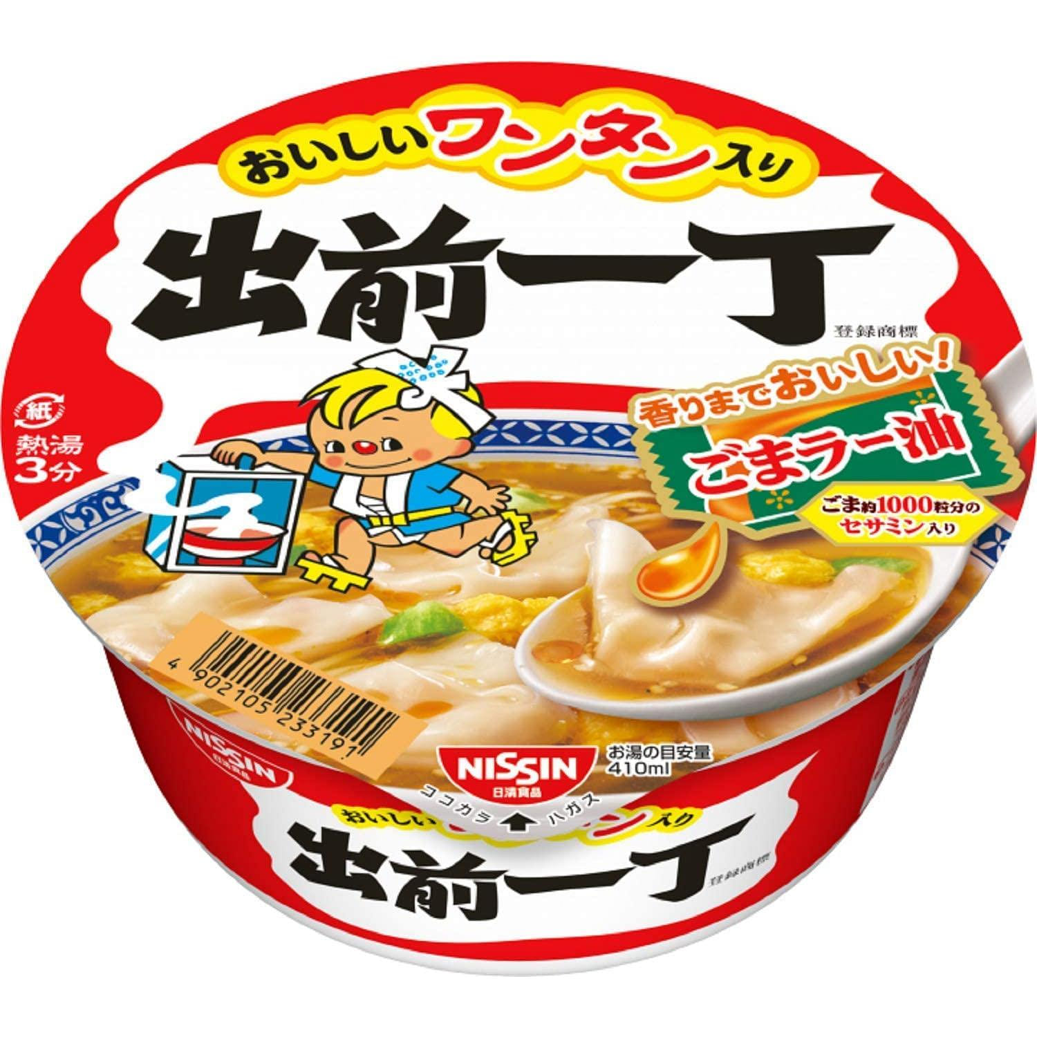 NISSIN Ramen Noodles Demae Wonton Soy Sauce Instant Food Soup Cup Japan 86g 1 cup 1 개
