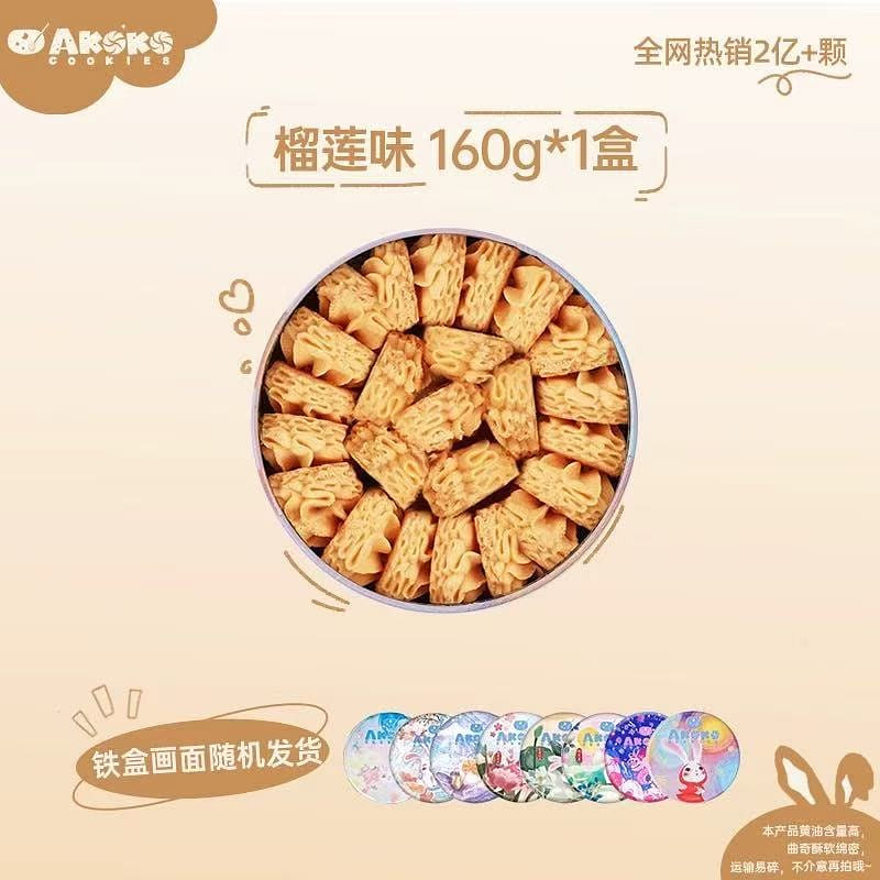 【AKOKO】小花曲奇黄油饼干《 榴莲味 》1盒 160 克
