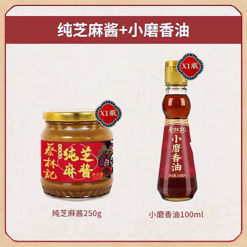 Cai Ling Ji Pure tahini and sesame oil combination 250g and 100ml 350 그램