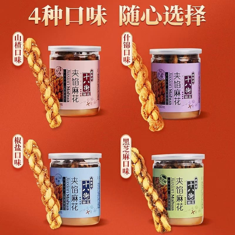 Gui Fa Xiang Tianjin Fried Dough Twists Assorted Flavors 150g*4 can 600 그램