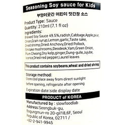 Soy Sauce for Kids (210ml) 1.1 lb