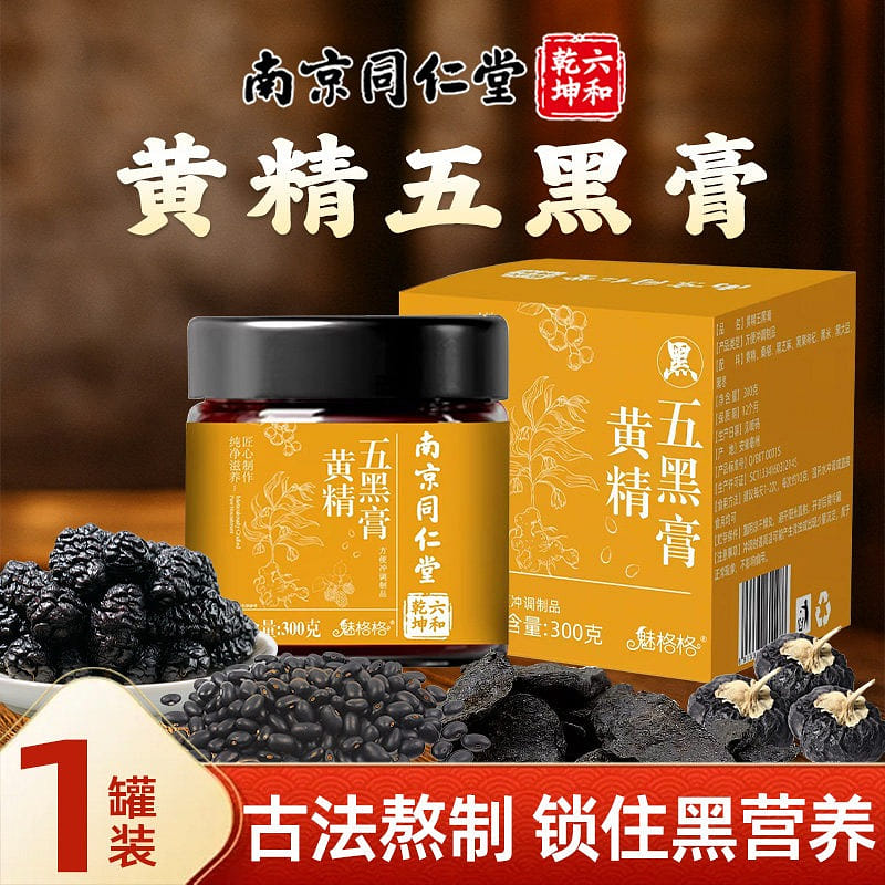 Nanjing Tongren Tang Huangjing Wuhai Ointment 300 g