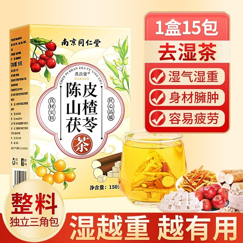 Hawthorn, Dried Tangerine Peel, and Poria Tea 150g 150 g