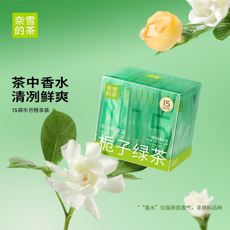Gardenia Green Tea - 15 Tea Bags 30 그램
