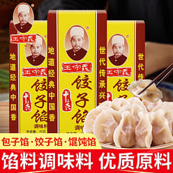 Dumpling seasoning 45 g