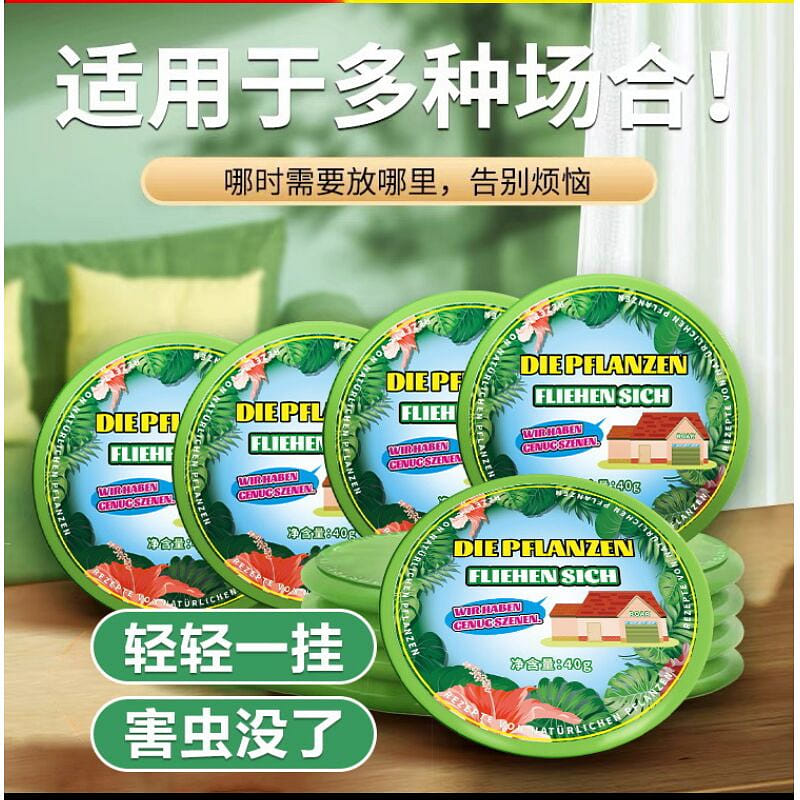 Mosquito repellent for household use 5 개