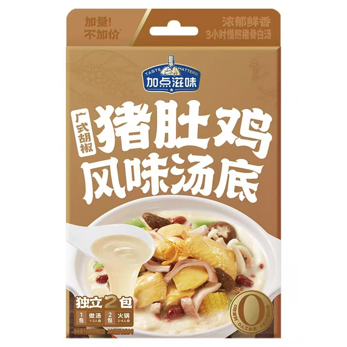 Add some flavor Cantonese pepper pork belly chicke 100 กรัม