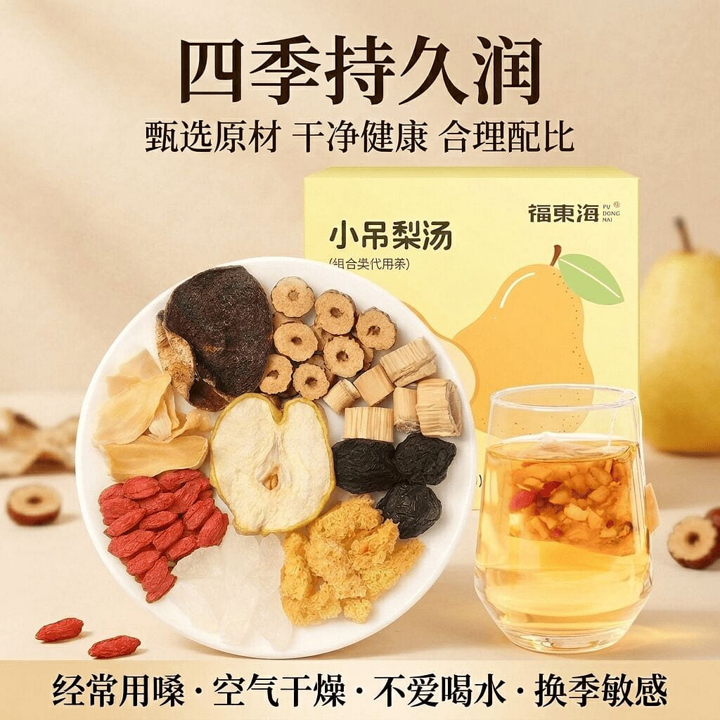 FuDongHai Pear Soup Fruit Herb Brew Tea Bags 120g 1 bottle