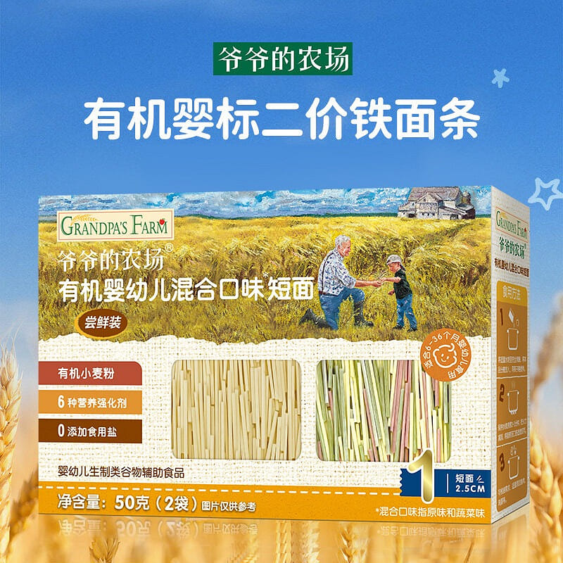 Grandpa's Farm Infant Nutritional Supplement Mixed Flavor Short Noodles 50g/box 1 กล่อง