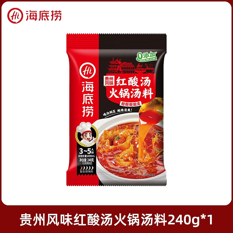 Haidilao Guizhou red acid soup hot pot base 240 그램