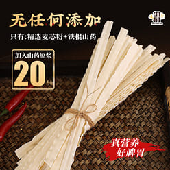 [Zou Youcai] Iron Stick Yam Knife-Cut Noodles 250 g