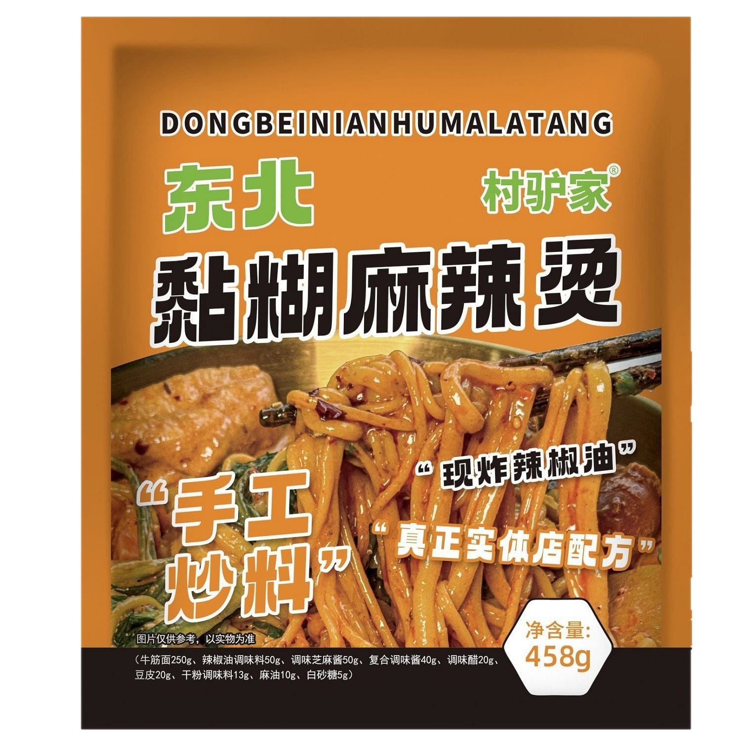 동북 점성 마라탕 458g 1 팩