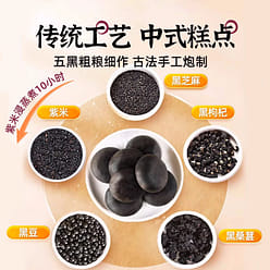 Five Black  Mulberry Purple Rice Cake Light Food Healthy Crude Food Handmade 200 g