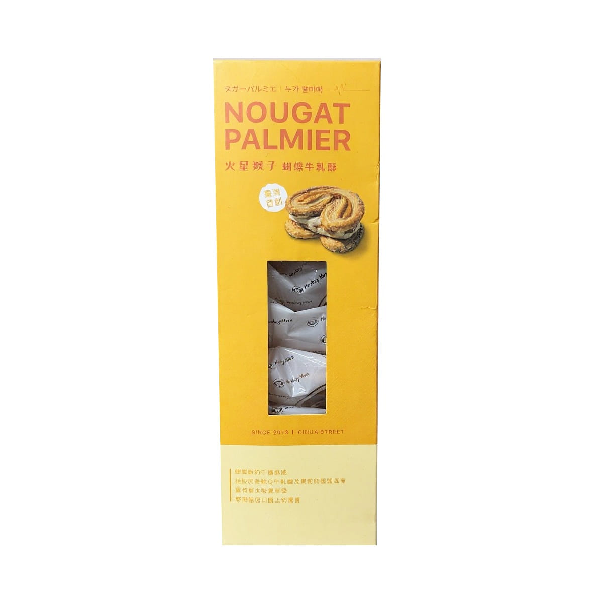 MONKEY MARS Strawberry Nougat Palmier 8 pcs 222 g