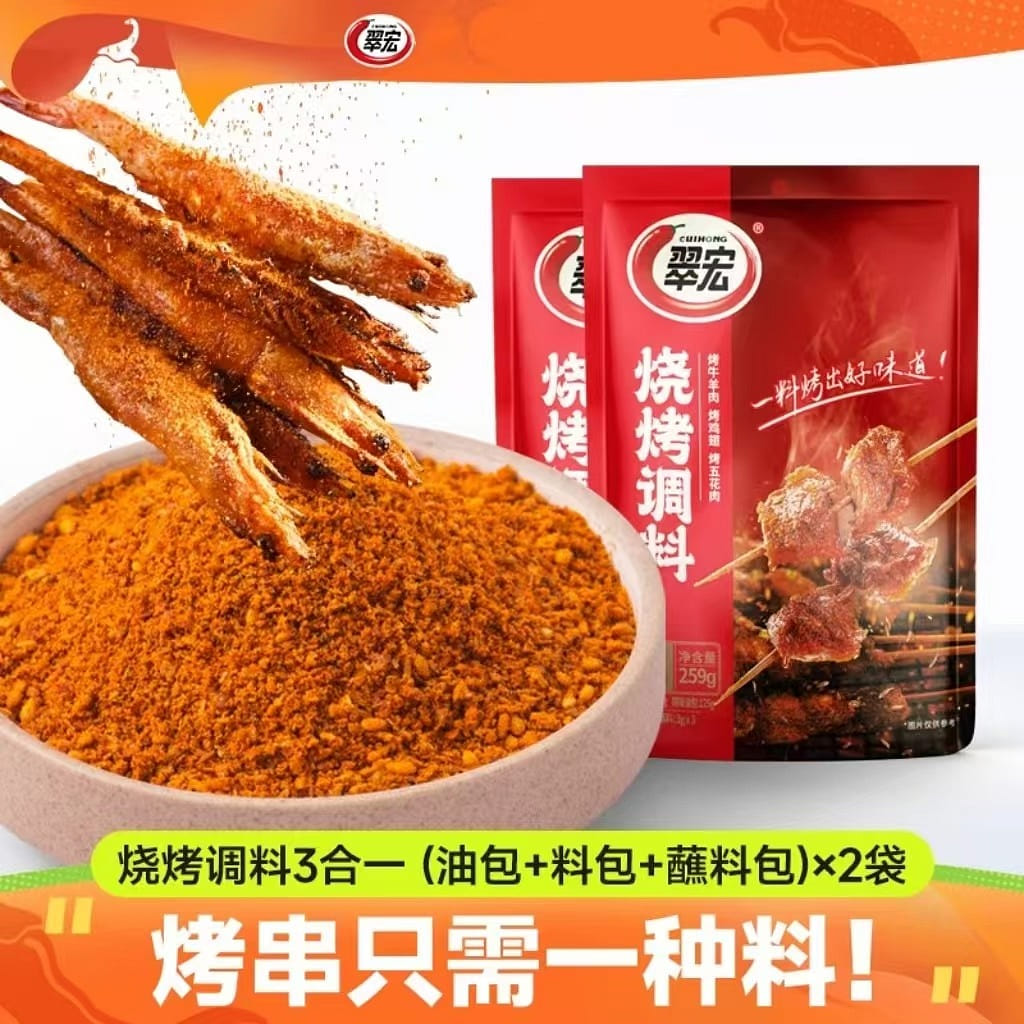 Cuihong BBQ Seasoning 3-in-1 259g * 2 518 g