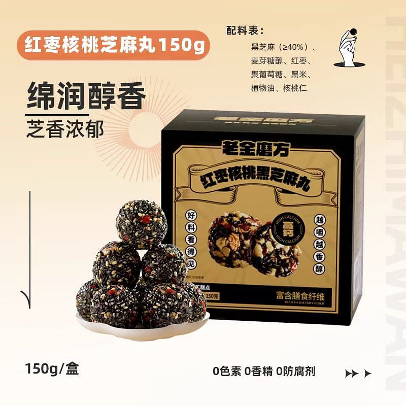 Lao Jin Mo Fang Red date walnut black sesame pill 150g*1 box 150 그램