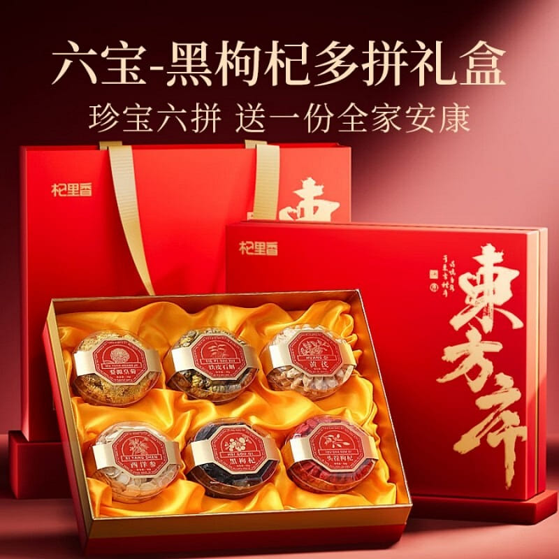 Oriental Series Gift Box  Black Goji Chrysanthemum 340 g