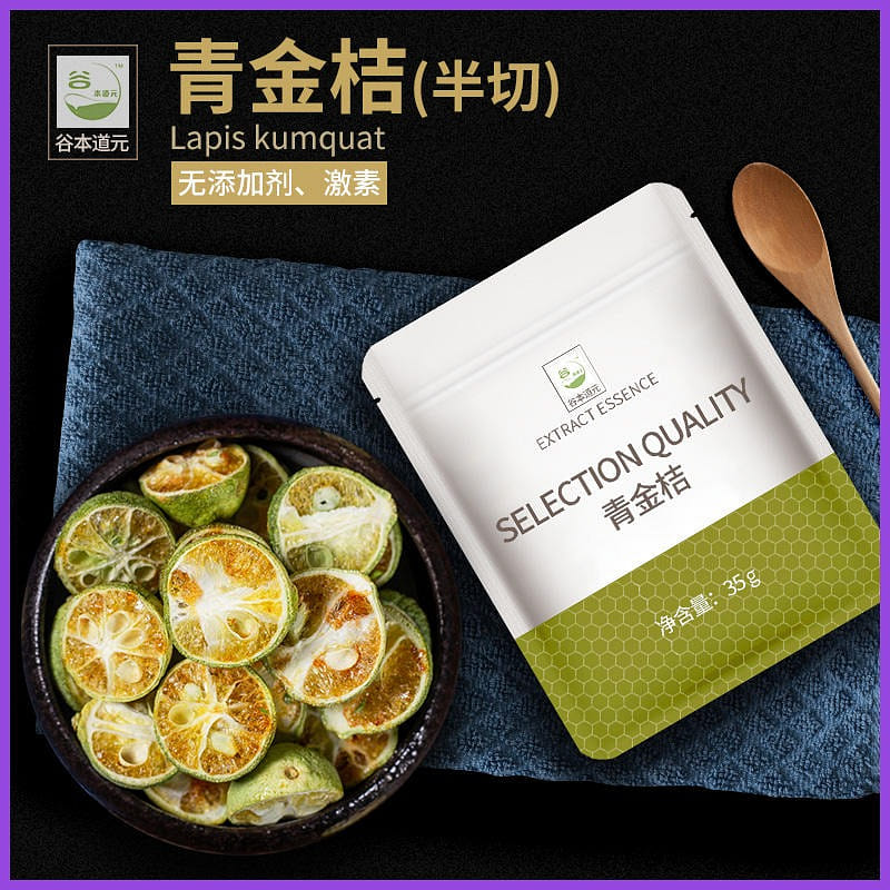 Dried (half-cut) kumquat from Guben Daoyuan is of good origin and high quality 35 그램