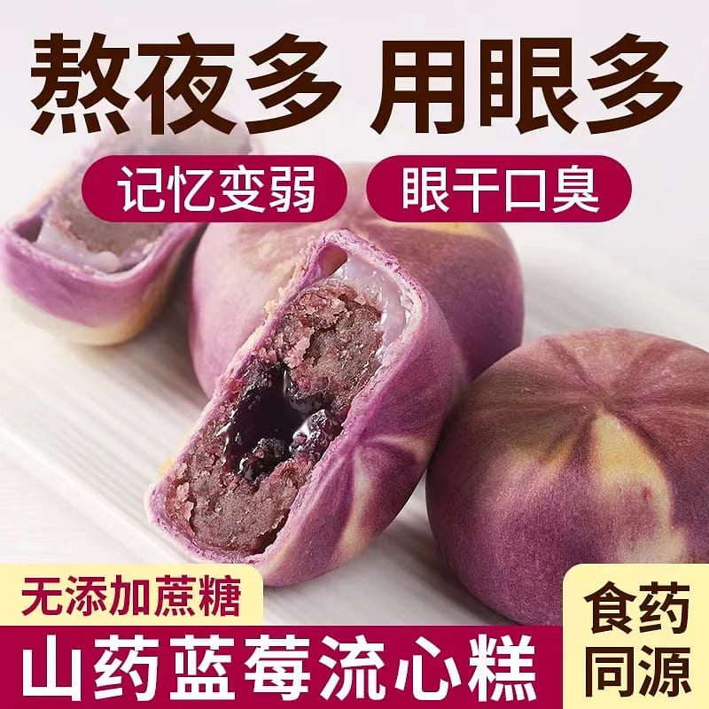 Yam and Blueberry Fluffy Pastry Healthy Breakfast Foods 320 g