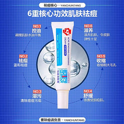 研春堂 祛痘净肤膏 印祛豆淡化痘印30g/支 30 克