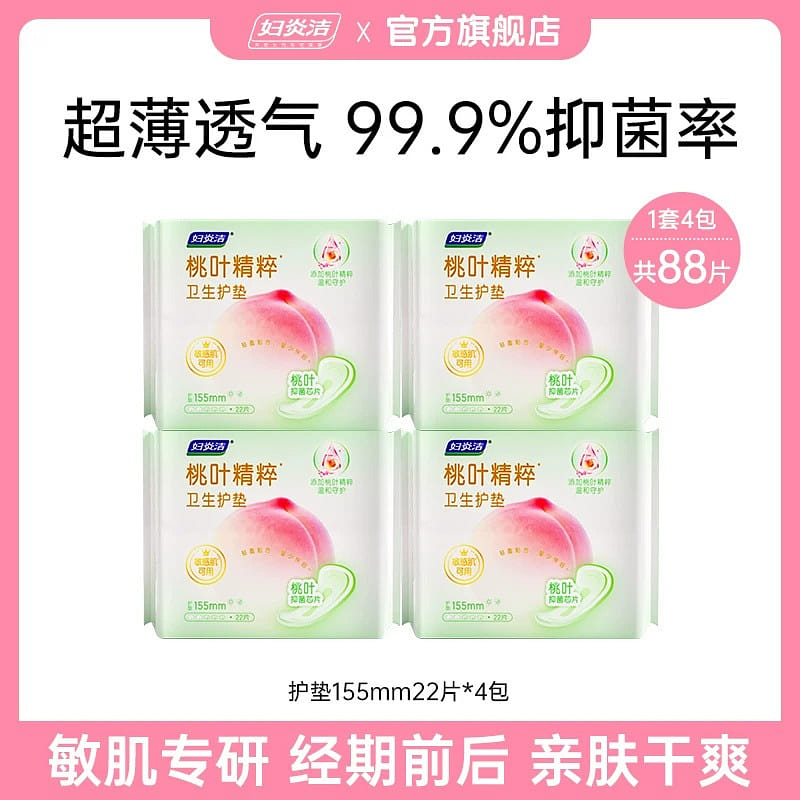 Peach Leaf Essence Pad 22 pieces * 4 packs 4 pack