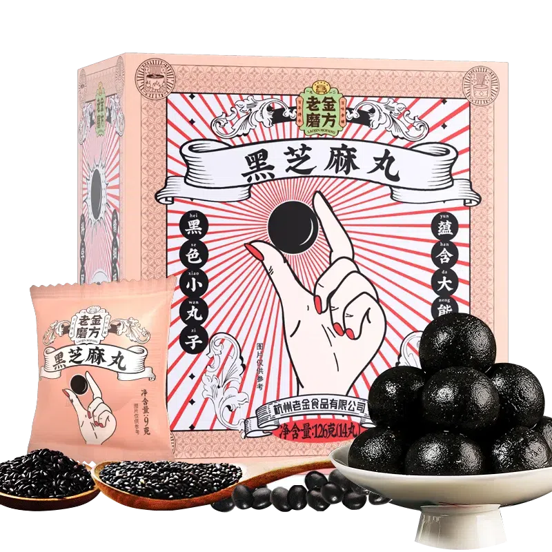 Lao Jin Mo Fang (classic) Black sesame ball 126g 126 กรัม
