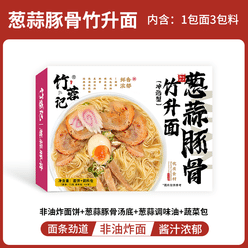 Sarlic pork bones bamboo noodles 118g * 1box 118 g