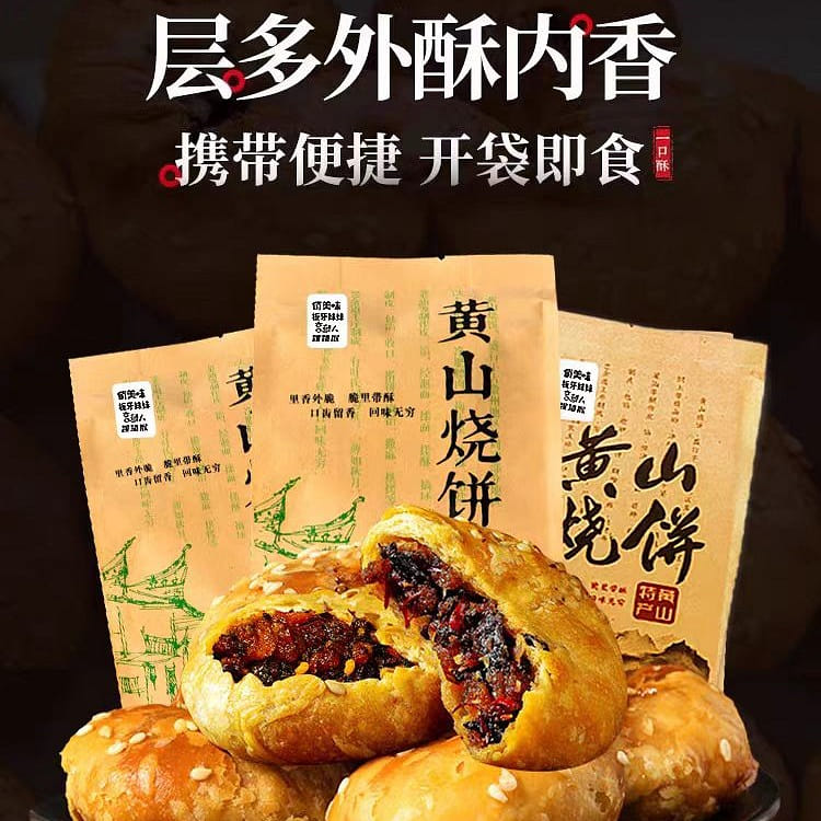 Qiao Mei Wei Huangshan Shaobo Original 20 Rose + Spicy 10 Rose 150g*3 bags 450 그램
