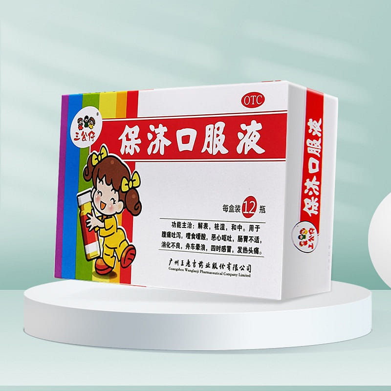 12 pieces/box of San Gongzi Baoji Oral Liquid 1 케이스