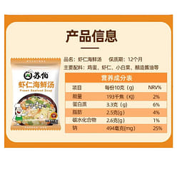Shrimp and seafood soup 10g*10 packs 100 g