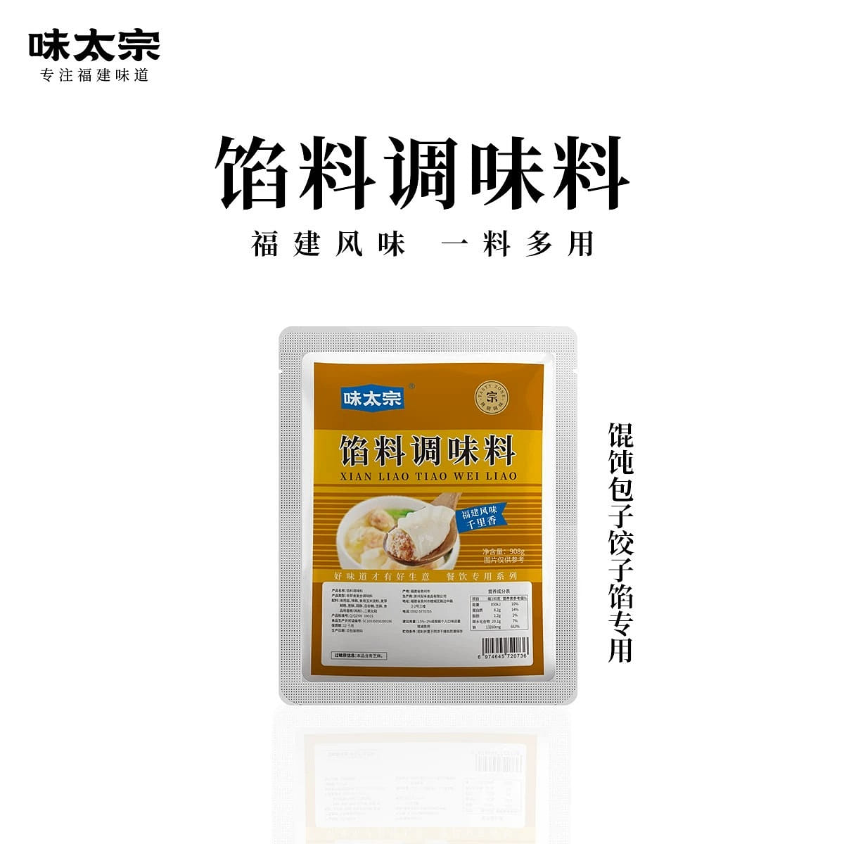Fragrant Wonton Filling Seasoning 200g 200 g