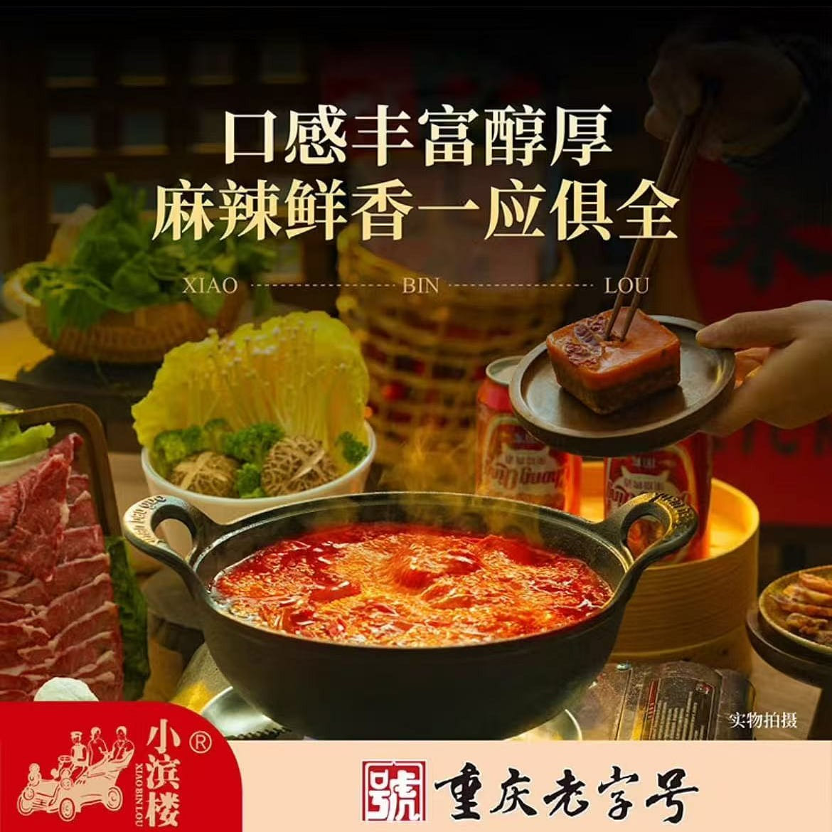 Xiaobinlou butter old hot pot base 4 small pieces 360 กรัม