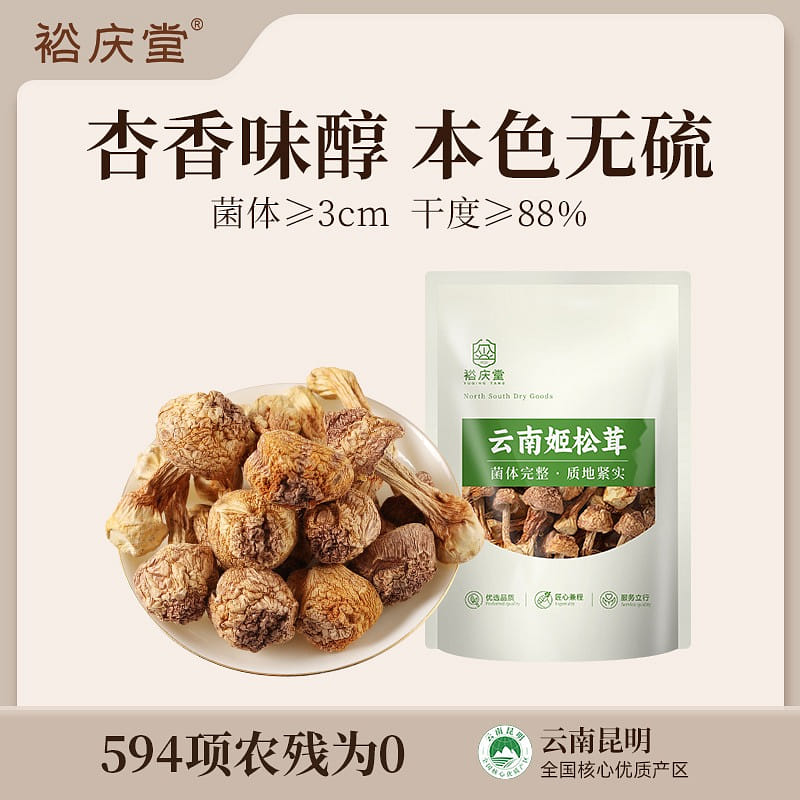 Yuqingtang Yunnan Agaricus blazei 180 g