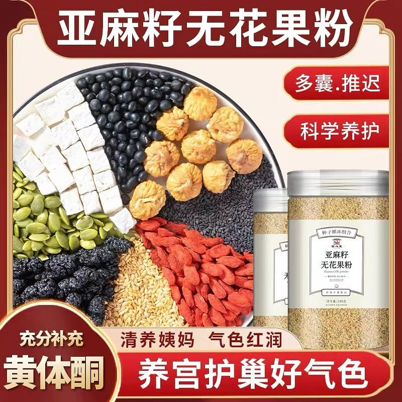 Qiao Yi Tang Fig powder 240g*1 can 240 กรัม