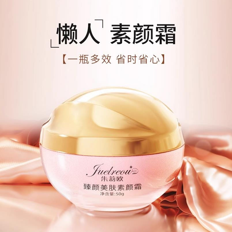 Julio Vegan Cream Lazy Beauty Cream 50g/bottle 50 กรัม