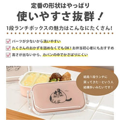 Japan Chaco Bento Box - Beige 1 each