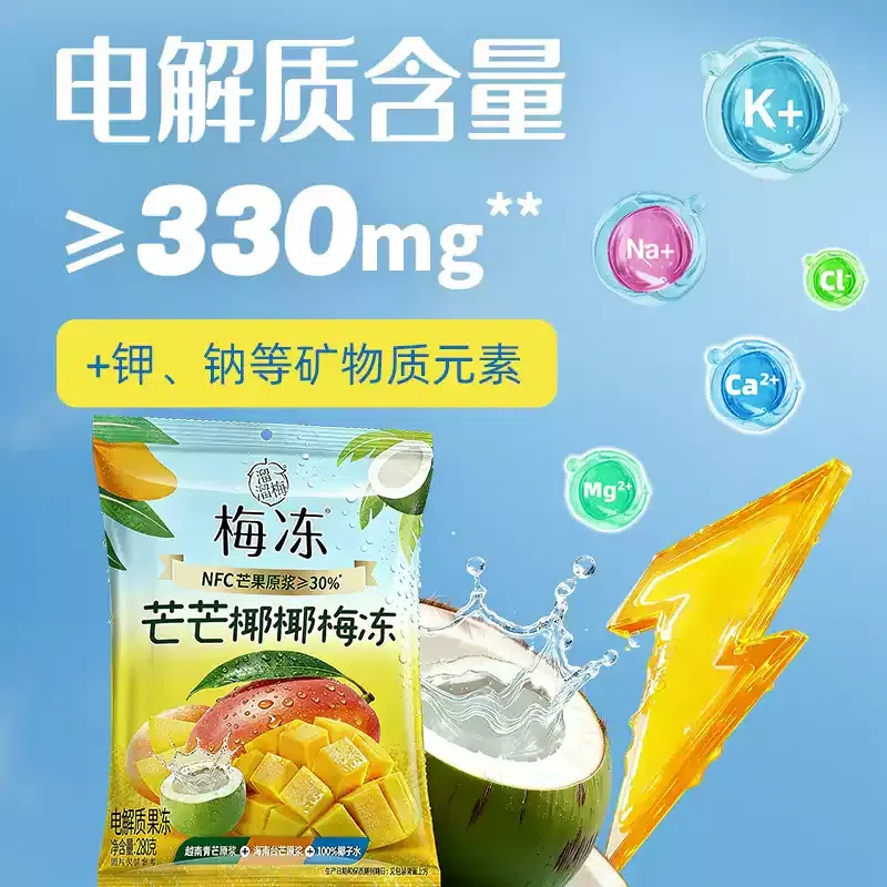 Liuliu Plum Mango Coconut Plum Jelly 280g*1 Bag. 280 g