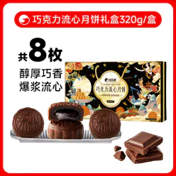 Bibizan chocolate flowing heart mooncake 320g*1 320 g
