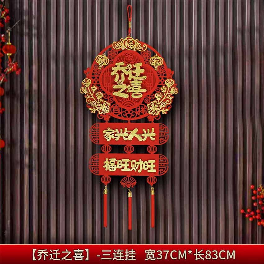2025 The year of the snake Fu word Lunar New Year new house moved QQZX*1 1 ส่วน