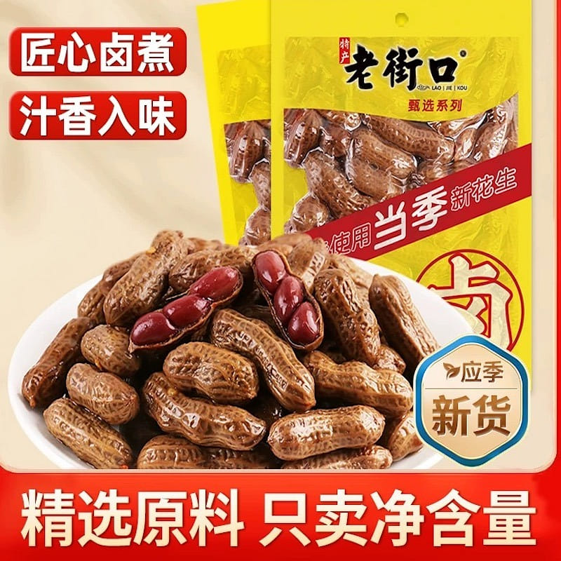 Braised Peanut Juice 250g * 2 Five Flavors 500 กรัม