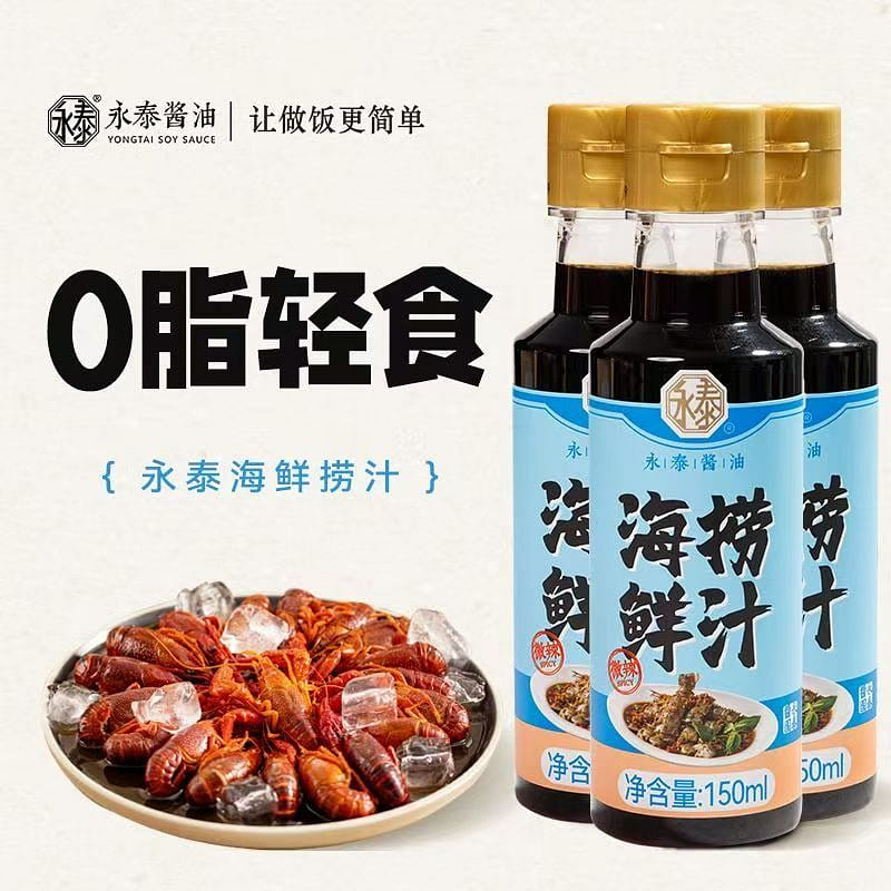 永泰海鲜捞汁潮汕生腌汁零脂150ml*1瓶 150 克