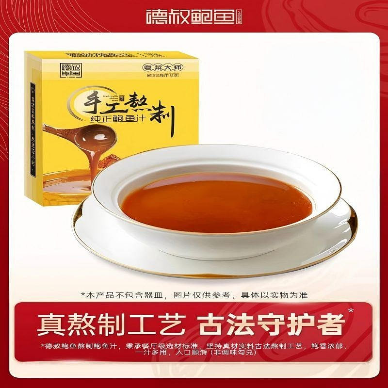 Uncle De's handmade abalone sauce 625g 625 g