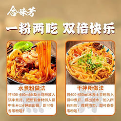 [He WeiFang] Potato Noodle in Hong Kong Style Fatty Sauce, 1 bag 340 g