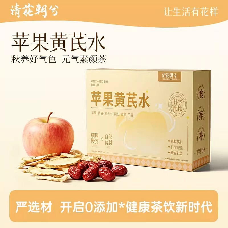 清花朝兮蘋果黃芪水女生素顏養生茶100g 100 克