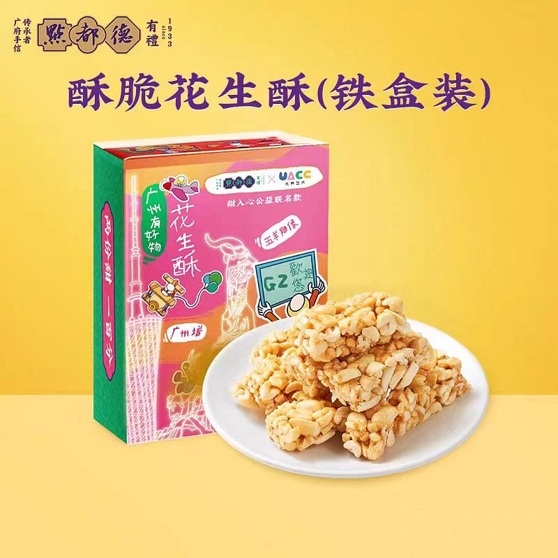 Peanut candy 160 g