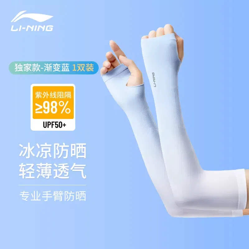 Summer UV Protection Ice Arm Coolers Gradien BLUE 1 개