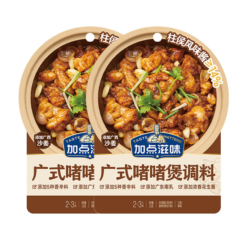 Cantonese jelly pot seasoning 50g*2 bags 100 g