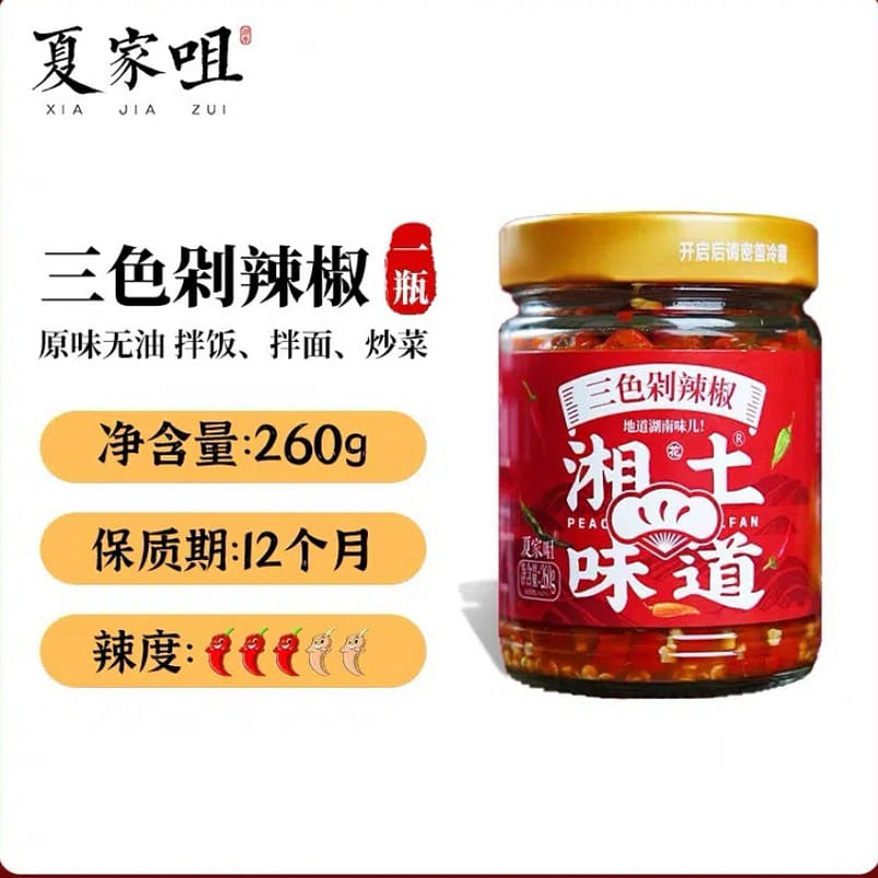 three color chopped chili sauce with food sauce 260 กรัม