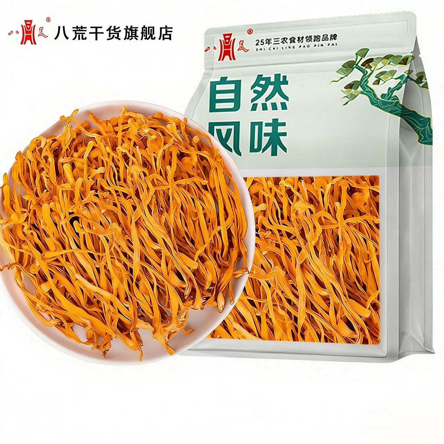 【福建特產】 金蟲草花 蟲草滋補菌菇   煲湯滋補 80 克